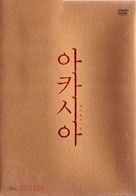 Acacia - South Korean poster (xs thumbnail)