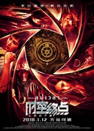 Loops - Chinese Movie Poster (xs thumbnail)
