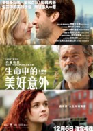 Life Itself - Hong Kong Movie Poster (xs thumbnail)