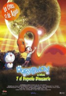 Doraemon: Nobita no ky&ocirc;ry&ucirc; - Spanish Movie Poster (xs thumbnail)