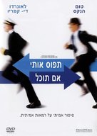 Catch Me If You Can - Israeli Movie Cover (xs thumbnail)