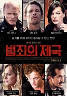 Cymbeline - South Korean Movie Poster (xs thumbnail)