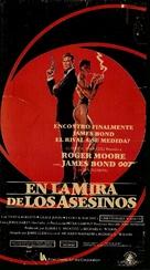 A View To A Kill - Argentinian Movie Poster (xs thumbnail)