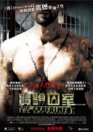The Experiment - Hong Kong Movie Poster (xs thumbnail)