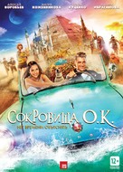 Sokrovishcha ozera Kaban - Russian Movie Cover (xs thumbnail)