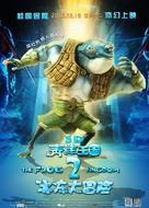 The Frog Kingdom 2: Sub-Zero Mission - Chinese Movie Poster (xs thumbnail)