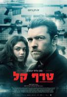 Hunter&#039;s Prayer - Israeli Movie Poster (xs thumbnail)