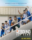 Rebound - Vietnamese Movie Poster (xs thumbnail)