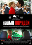 Nuevo orden - Russian Movie Poster (xs thumbnail)