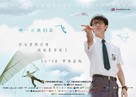 She Remembers, He Forgets - Chinese Movie Poster (xs thumbnail)