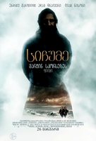 Silence - Georgian Movie Poster (xs thumbnail)