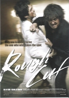 Yeong-hwa-neun yeong-hwa-da - Movie Poster (xs thumbnail)