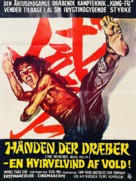 Wu di tie sha zhang - Danish Movie Poster (xs thumbnail)