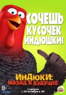 Free Birds - Russian Movie Poster (xs thumbnail)