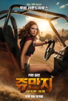 Jumanji: The Next Level - South Korean Movie Poster (xs thumbnail)