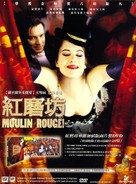 Moulin Rouge - Taiwanese Video release movie poster (xs thumbnail)
