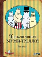 &quot;Moomin&quot; - Russian DVD movie cover (xs thumbnail)