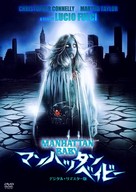 Manhattan Baby - Japanese Movie Cover (xs thumbnail)