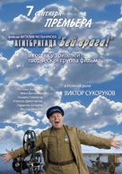 Agitbrigada &#039;Bei Vraga!&#039; - Russian Movie Poster (xs thumbnail)