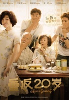 Chong fan 20 sui - Hong Kong Movie Poster (xs thumbnail)