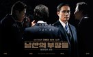 The Man Standing Next - South Korean Movie Poster (xs thumbnail)