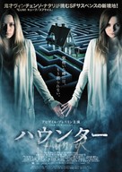 Haunter - Japanese Movie Poster (xs thumbnail)