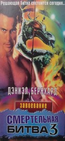 &quot;Mortal Kombat: Conquest&quot; - Russian Movie Cover (xs thumbnail)