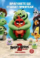 The Angry Birds Movie 2 - Bulgarian Movie Poster (xs thumbnail)