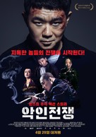 Vortex - South Korean Movie Poster (xs thumbnail)