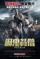 Pee Nak - Hong Kong Movie Poster (xs thumbnail)