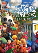 Tea Pets - Ukrainian Movie Poster (xs thumbnail)