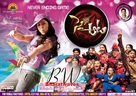 Sye Aata - Indian Movie Poster (xs thumbnail)
