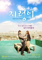 My Little Baby, Jaya - South Korean Movie Poster (xs thumbnail)