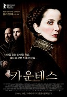 The Countess - South Korean Movie Poster (xs thumbnail)