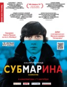Submarine - Russian Movie Poster (xs thumbnail)
