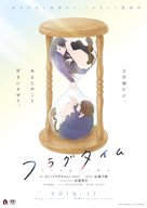 Fragtime - Japanese Movie Poster (xs thumbnail)