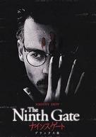 The Ninth Gate - Japanese Movie Poster (xs thumbnail)