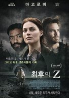 Z for Zachariah - South Korean Movie Poster (xs thumbnail)