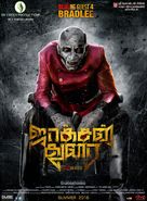 Jackson Durai - Indian Movie Poster (xs thumbnail)