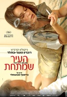 Unter dir die Stadt - Israeli Movie Poster (xs thumbnail)