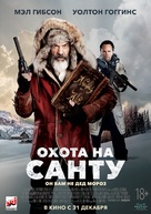 Fatman - Russian Movie Poster (xs thumbnail)