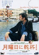 Lundi matin - Japanese Movie Poster (xs thumbnail)