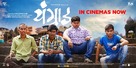 Youngraad - Indian Movie Poster (xs thumbnail)