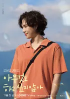 "Summer Strike" Poster