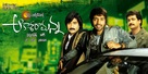 Aakasa Ramanna - Indian Movie Poster (xs thumbnail)