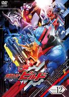 &quot;Kamen Rider Birudo&quot; - Japanese DVD movie cover (xs thumbnail)