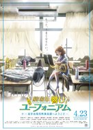 Gekijoban Hibike! Euphonium kitaujigakuen suisougakubu he yokoso - Japanese Movie Poster (xs thumbnail)