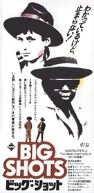 Big Shots - Japanese Movie Poster (xs thumbnail)