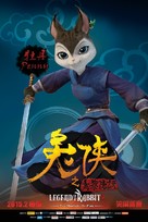 Tu xia zhi qing li chuan shuo - Chinese Movie Poster (xs thumbnail)