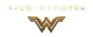 Wonder Woman - Russian Logo (xs thumbnail)